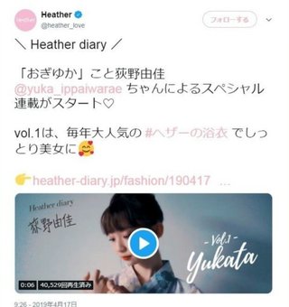 「このタイミングで...」NGT起用の企業に批判リプライ大量　広報「今後の参考にする」