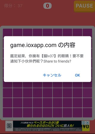 色覚テスト2！何問までいける？