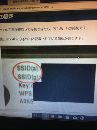 パソコンないのにドコモ光契約してWi-Fi