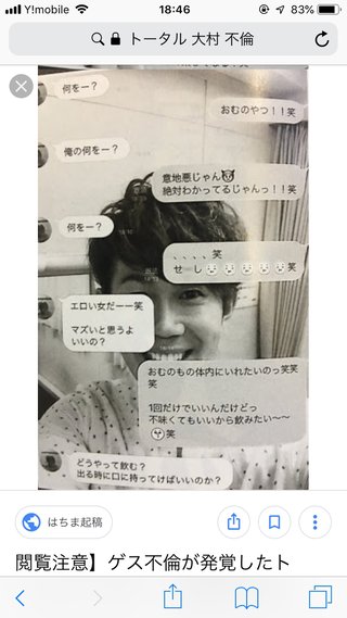 トータル・大村　２年前の不倫騒動語った　息子に謝罪すると意外な返答が