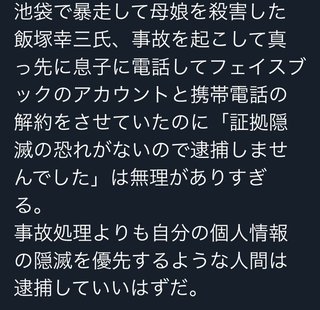 池袋で乗用車とごみ収集車が衝突　女性と子供が意識不明　10人けが
