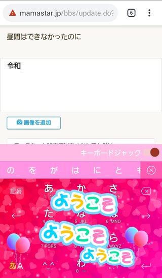 令和って一発で変換できるようになってる！