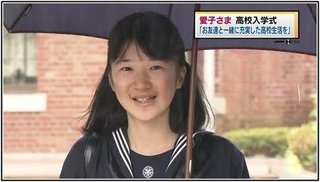 愛子様って、お父様似だと思ってたけど、お母様にも似てきたよね
