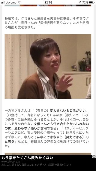 オードリー春日俊彰、結婚