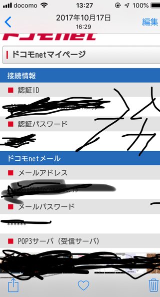 パソコンないのにドコモ光契約してWi-Fi