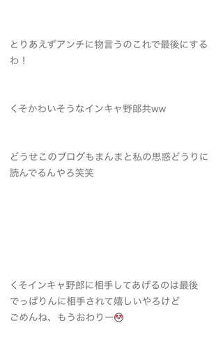 あいのり！でっぱりんとじゅんきを見てるのが辛い