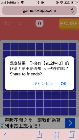 色覚テスト2！何問までいける？