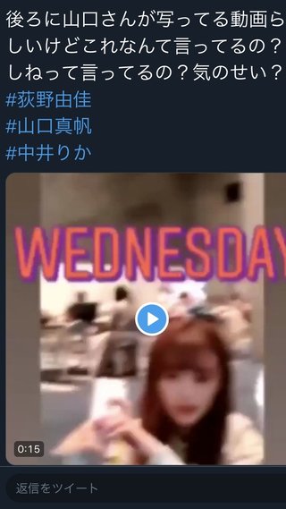 NGT暴行事件の黒幕・荻野由佳さん