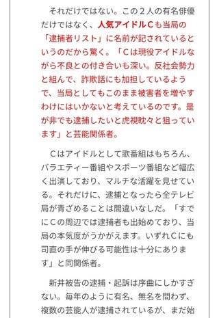ピエール瀧に続く「薬物芸能人」の“名前”リストを一挙公開する！