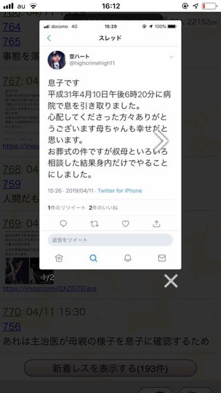 YouTuber（ユーチューバー）の女性が生配信中に赤飯を喉に詰まらせ意識不明になる放送事故