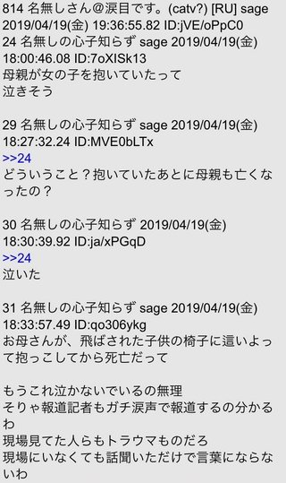 池袋で乗用車とごみ収集車が衝突　女性と子供が意識不明　10人けが