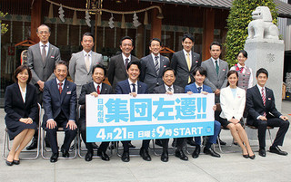 日9【集団左遷!!】TBS系