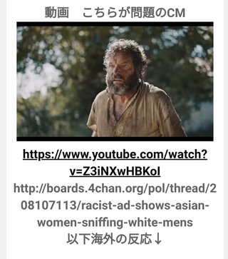 人種差別か？ ドイツ企業のCMが日本人蔑視か
