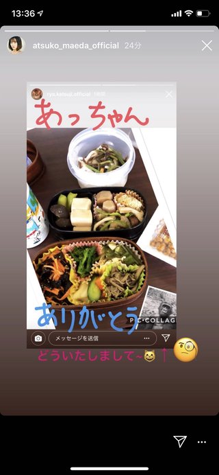 前田敦子のお弁当がすごい