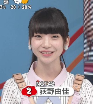 NGT暴行事件の黒幕・荻野由佳さん