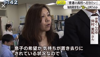 知的障がいの仲村さん、再び不合格　高校受験　家族「学力選抜での不合格は差別」