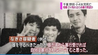 １０歳女児、虐待死か＝傷害容疑で父逮捕－千葉県警