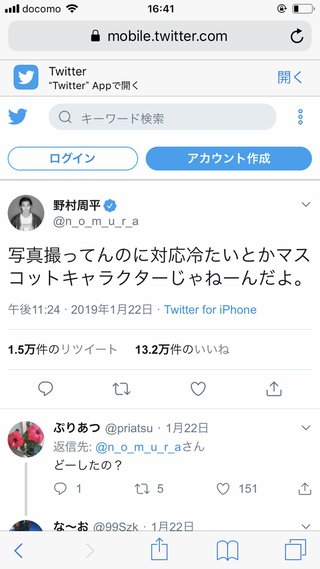 野村周平モデル琉花とイタリアン手つなぎデート