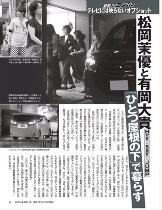 Hey!Say!JUMP好きな人☆