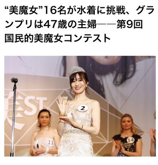 45才の女性って恋愛対象になるのかな？