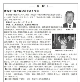 池袋で乗用車とごみ収集車が衝突　女性と子供が意識不明　10人けが