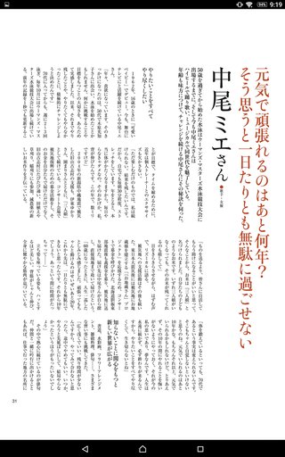 ５時に夢中!【総合】