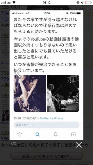 YouTuber（ユーチューバー）の女性が生配信中に赤飯を喉に詰まらせ意識不明になる放送事故
