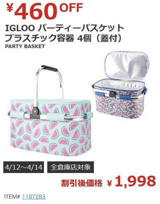 コストコに行く人&#x{11:F995};