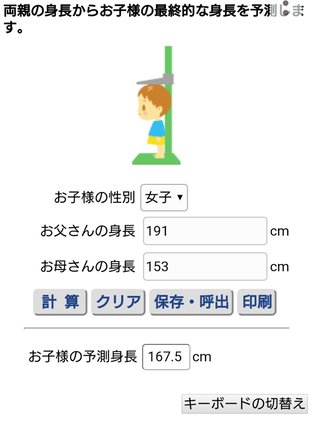 もうすぐ小1になる娘、身長136cm