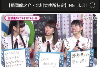NGT暴行事件の黒幕・荻野由佳さん