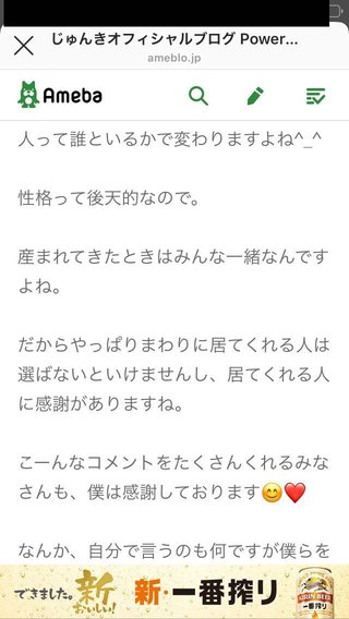 あいのり じゅんき君…  マジですか…