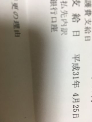 障害年金を受けている方お話ししませんか？