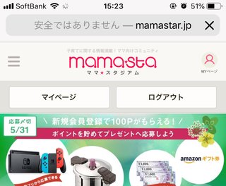 安全ではありません。って出るのは？