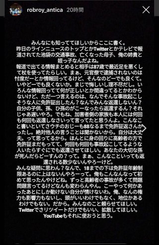 池袋で乗用車とごみ収集車が衝突　女性と子供が意識不明　10人けが