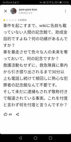 池袋で乗用車とごみ収集車が衝突　女性と子供が意識不明　10人けが