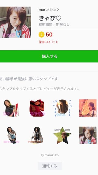 いしだ壱成の嫁 飯村貴子