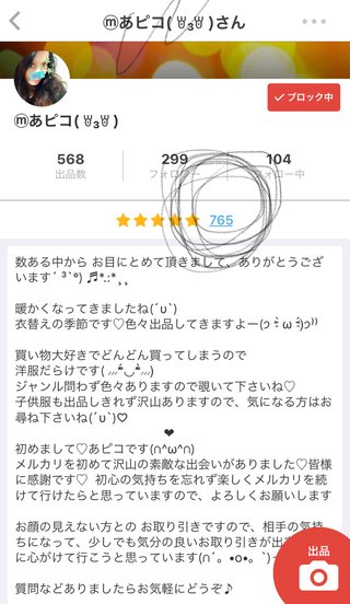 オールスター【メルカリ】チャンネル名鑑
