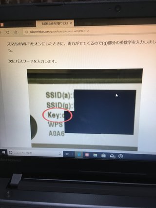 パソコンないのにドコモ光契約してWi-Fi