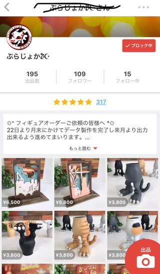 オールスター【メルカリ】チャンネル名鑑