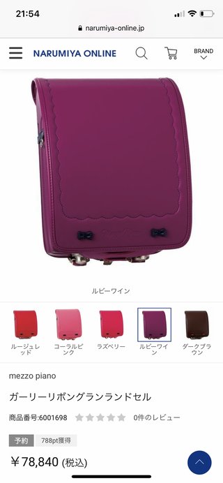 2020年　ランドセル