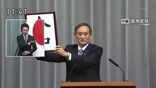 新元号は「令和」に決定　菅官房長官が発表【由来の解説あり】