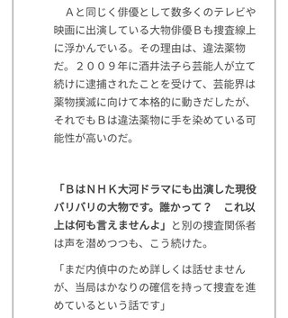 ピエール瀧に続く「薬物芸能人」の“名前”リストを一挙公開する！