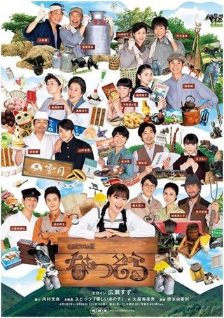 【ネタバレ】朝ドラ「なつぞら」