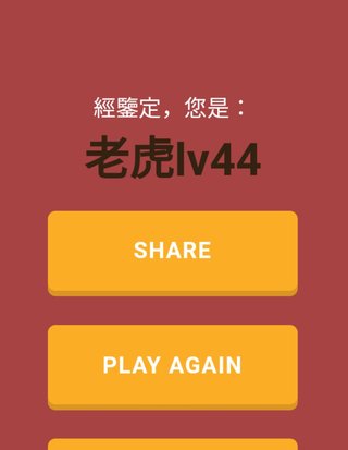 色覚テスト2！何問までいける？