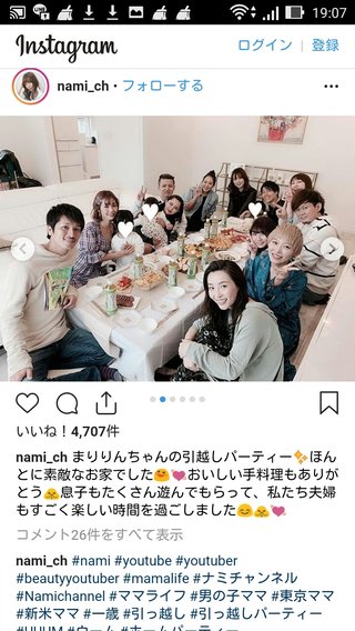 namichannel youtube はしもとなみ 橋本奈実 総合