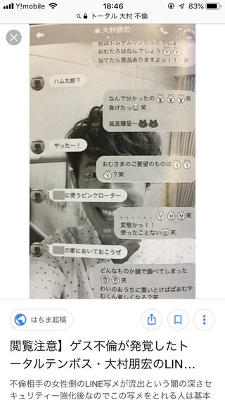 トータル・大村　２年前の不倫騒動語った　息子に謝罪すると意外な返答が