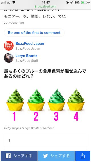 色覚テスト！何問正解できた？