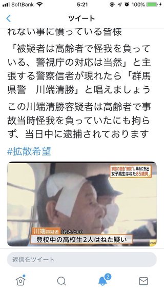 池袋で乗用車とごみ収集車が衝突　女性と子供が意識不明　10人けが