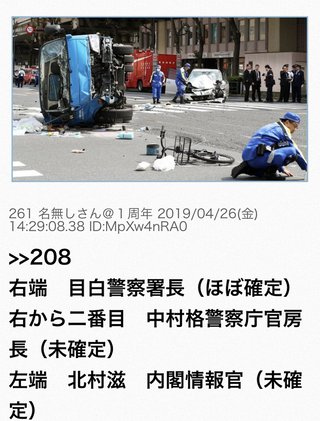 池袋で乗用車とごみ収集車が衝突　女性と子供が意識不明　10人けが