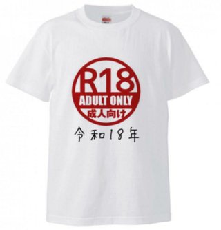 新記号が気になって外出できない笑